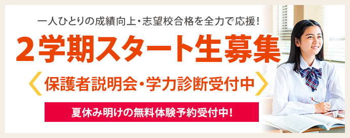 2週間無料体験