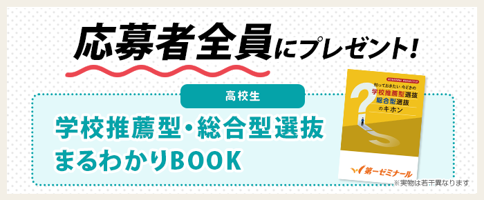 プレゼントキャンペーン