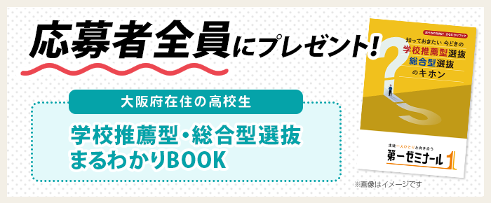 プレゼントキャンペーン
