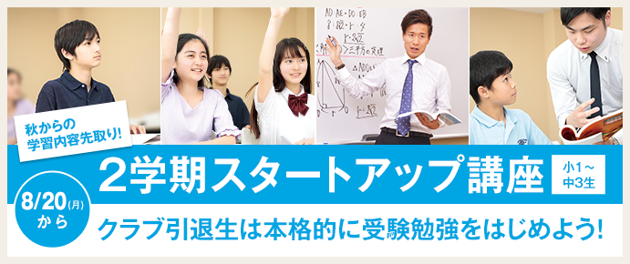 スタートアップ講座