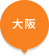 大阪府の第一ゼミナールを探す