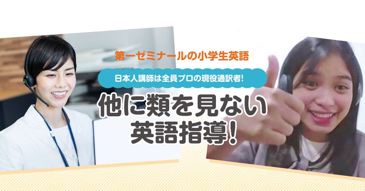 4技能を習得できる最先端英語指導