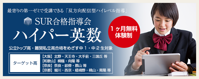 第一ゼミナールの実力・合格判定テスト