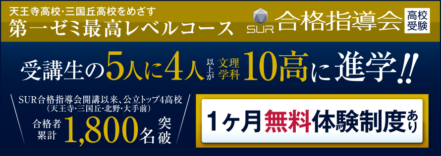 SUR���i�w���� ��u����5�l��4�l�ȏオ�����w��10���ɐi�w�I