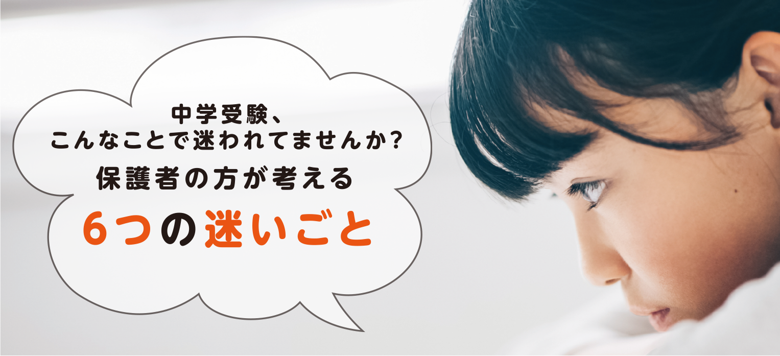 ７つの迷いごと