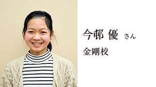 21年 富田林中学校 合格者の声 学習塾の第一ゼミナール 21年 富田林中学校 合格者の声 学習塾の第一ゼミナール