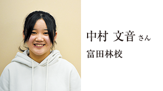 21年 富田林中学校 合格者の声 学習塾の第一ゼミナール