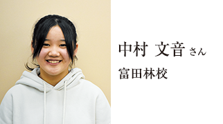 21年 富田林中学校 合格者の声 学習塾の第一ゼミナール 21年 富田林中学校 合格者の声 学習塾の第一ゼミナール