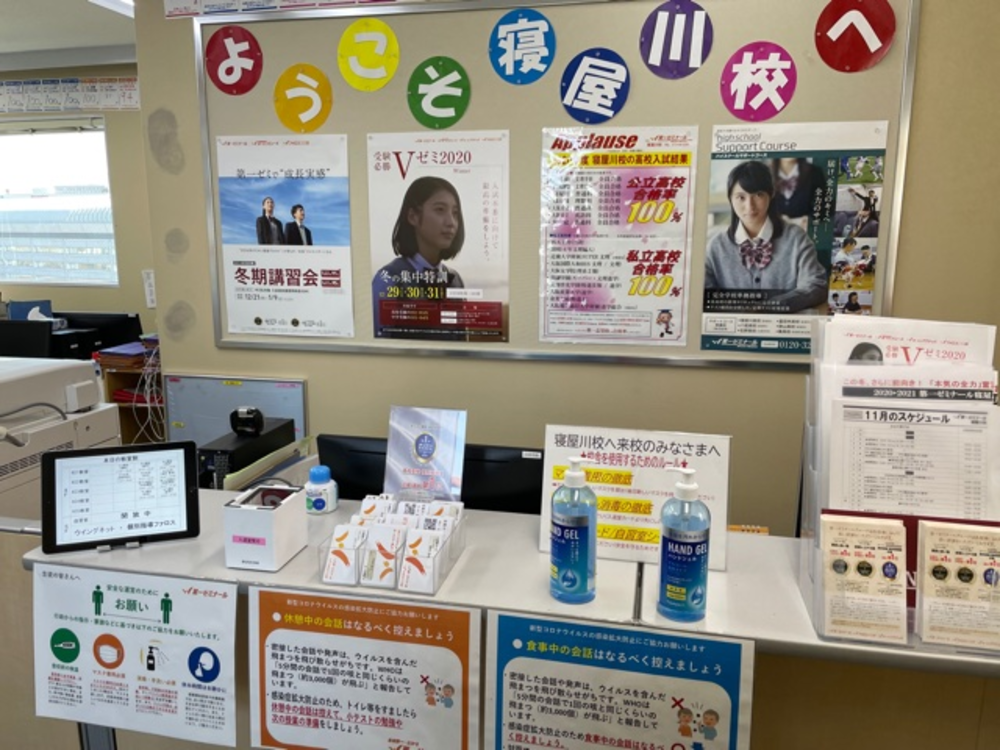 第一ゼミナール