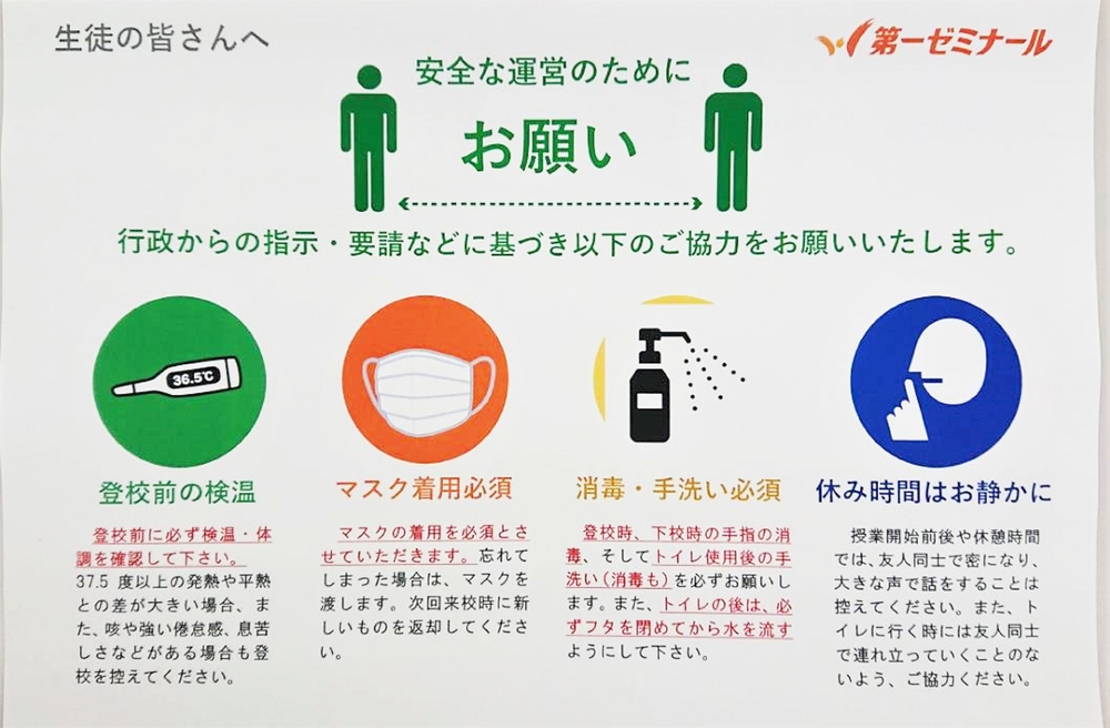 第一ゼミナール光明池校の教室紹介 堺市の学習塾 学習塾の第一ゼミナール