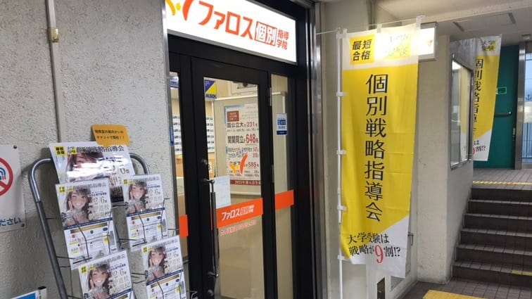 六甲道校