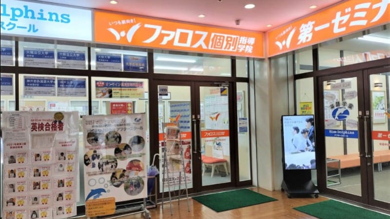 和泉中央駅前校