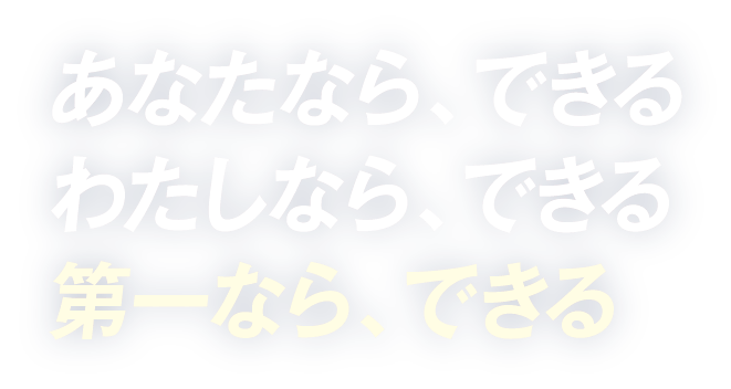 この夏、合格への「ドア」を開けてみませんか？