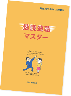 中3 長文読解・リスニングゼミ｜学習塾の第一ゼミナール