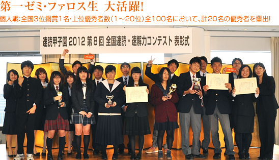 全国速読・速解力コンテスト開催